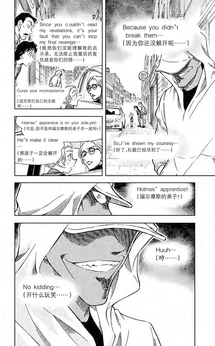 名侦探柯南