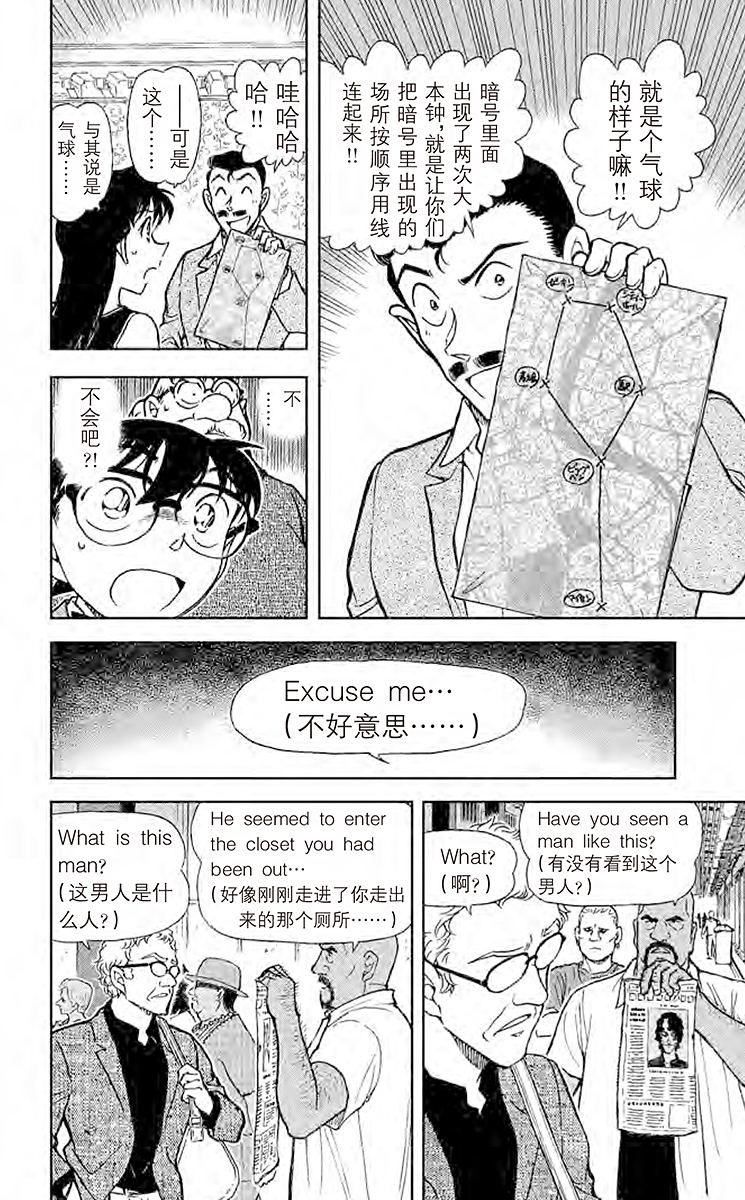 名侦探柯南