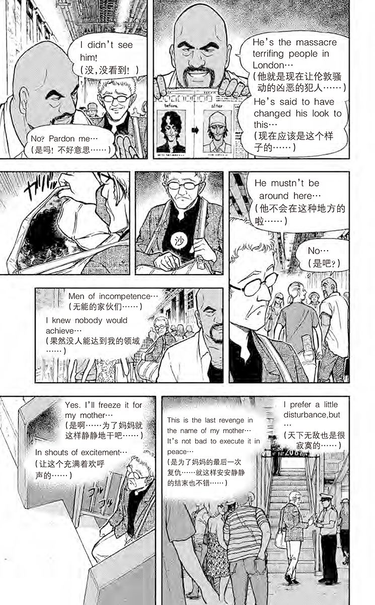 名侦探柯南