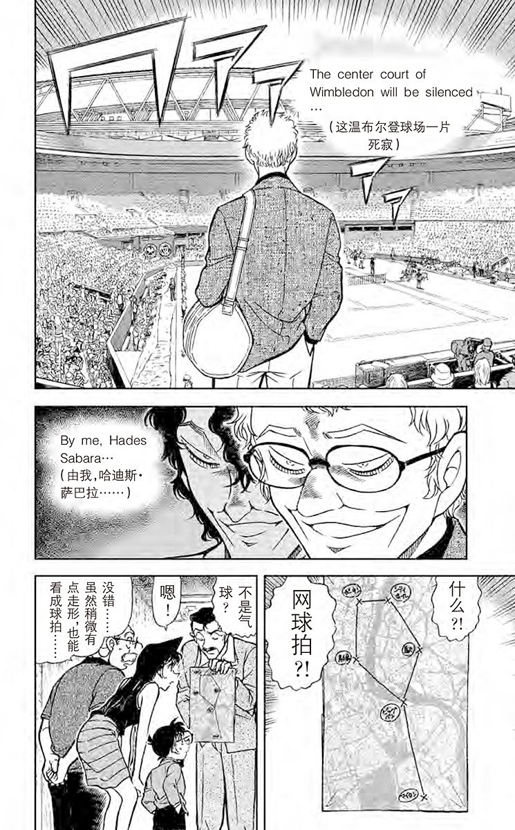 名侦探柯南