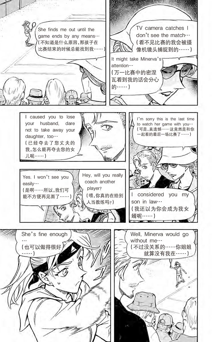 名侦探柯南