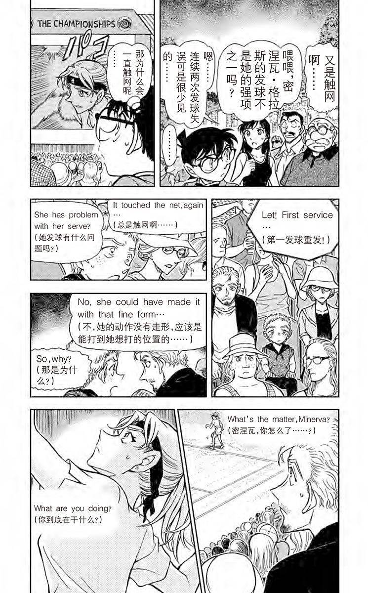 名侦探柯南