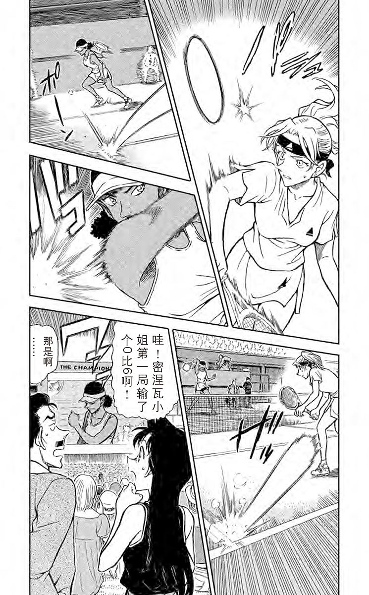 名侦探柯南