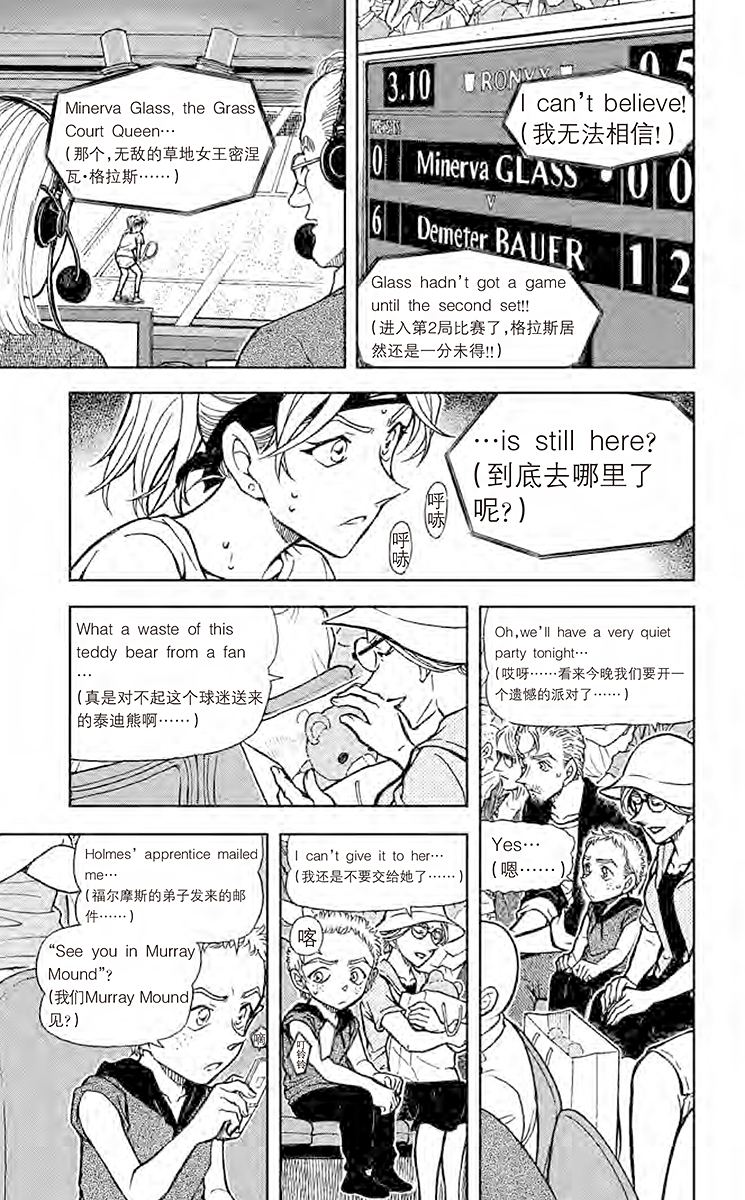 名侦探柯南