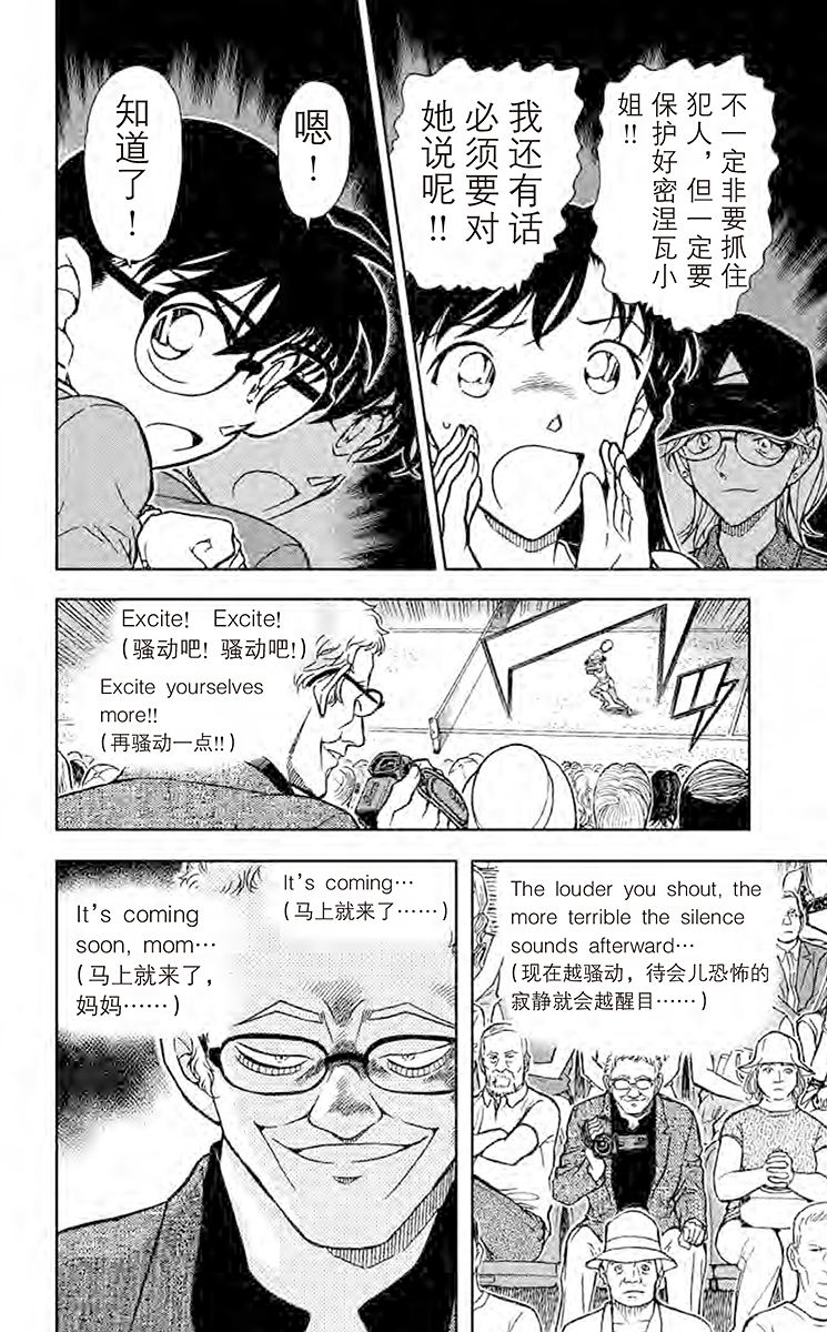名侦探柯南