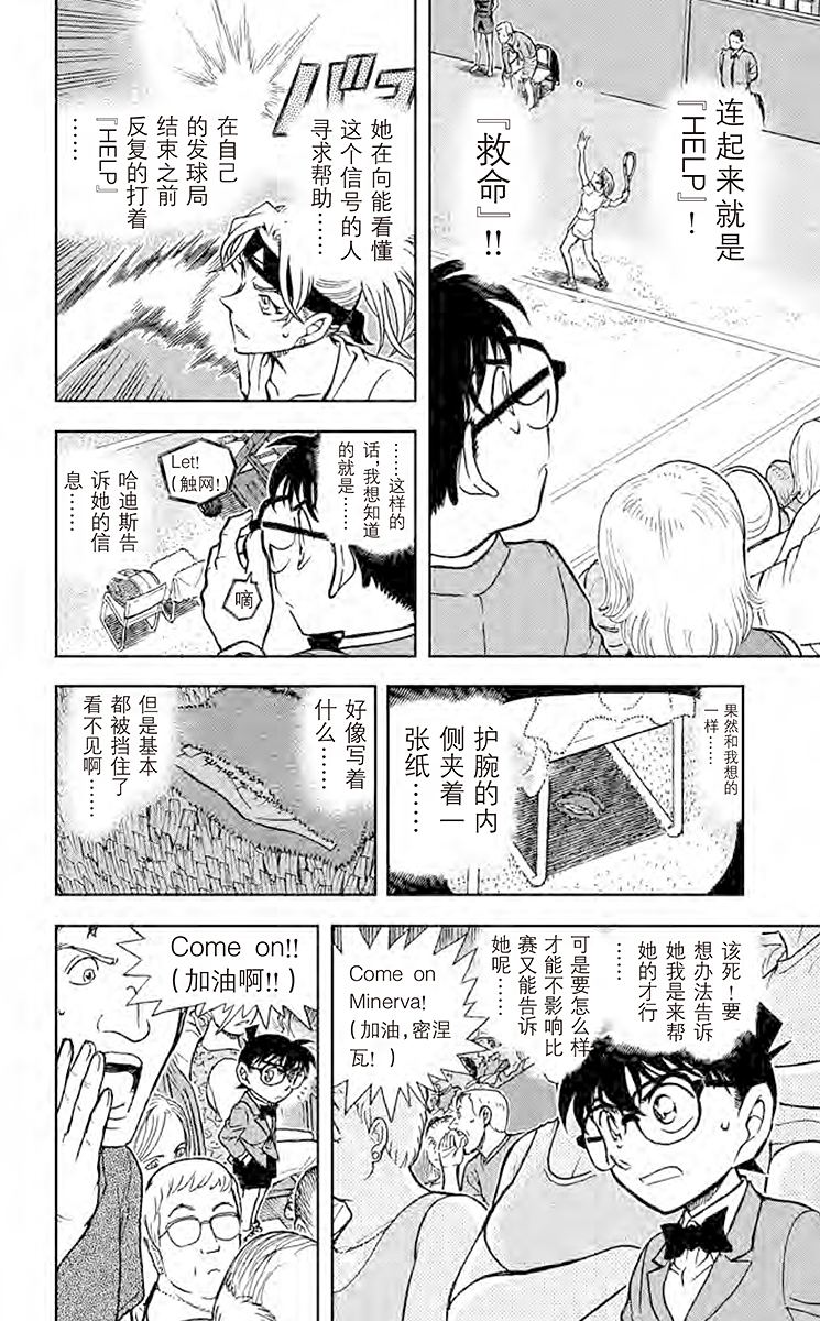 名侦探柯南