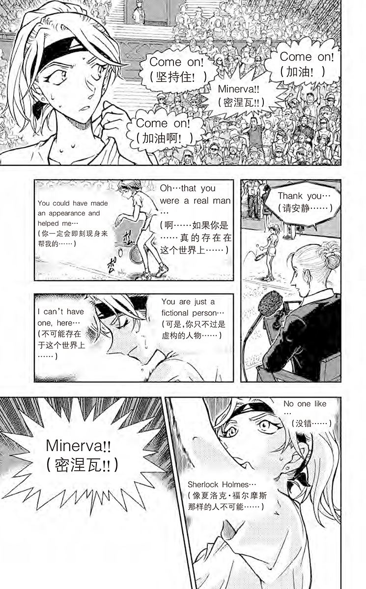 名侦探柯南