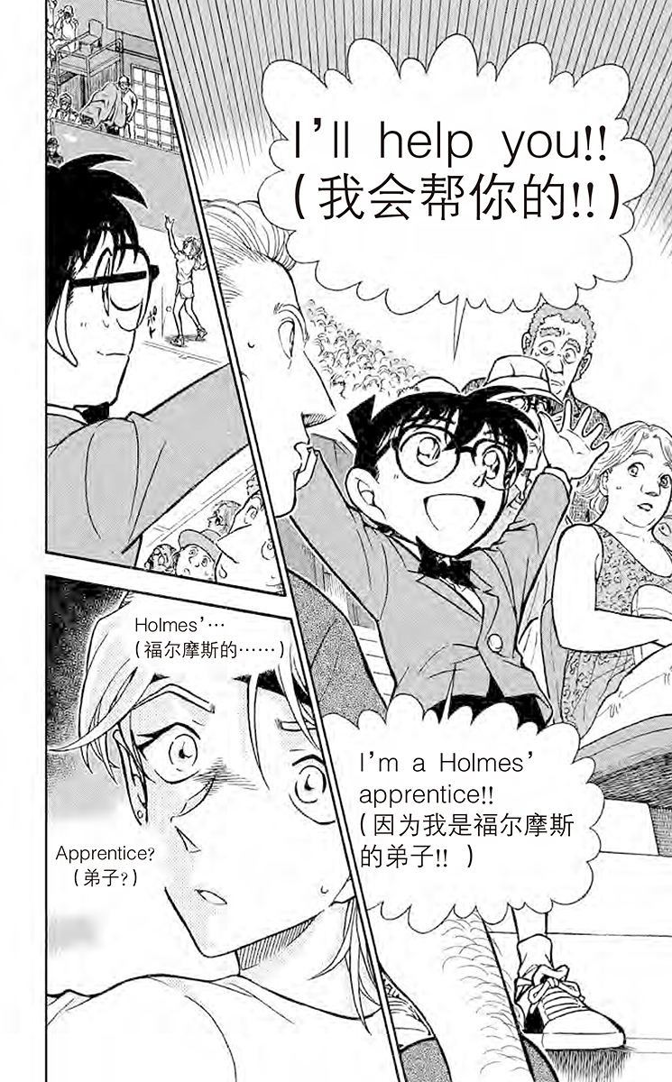 名侦探柯南