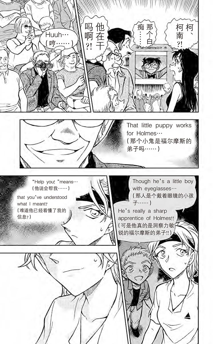 名侦探柯南
