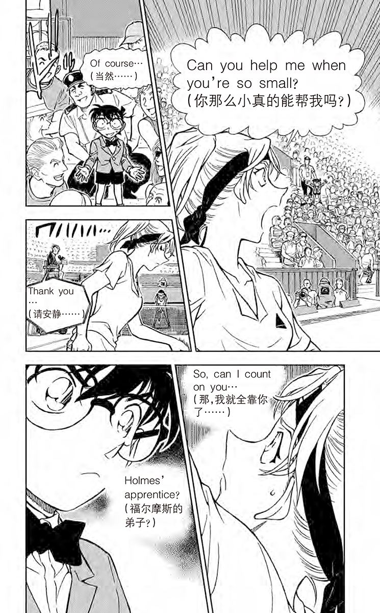 名侦探柯南