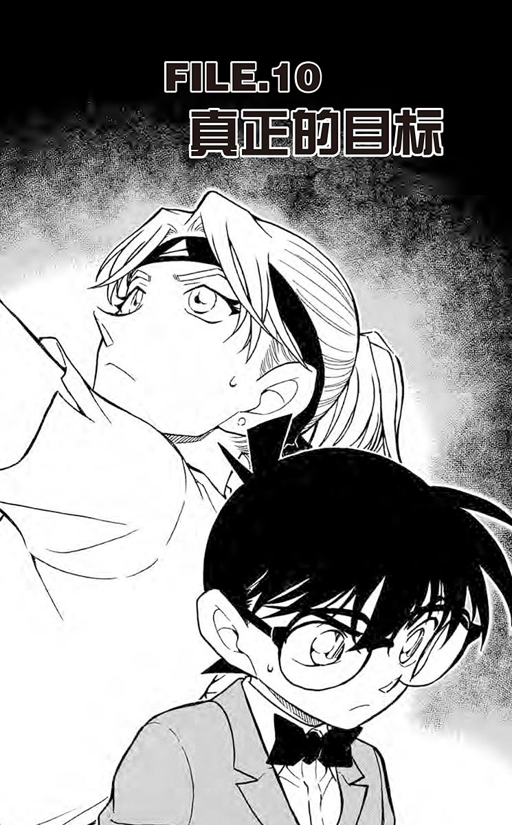 名侦探柯南