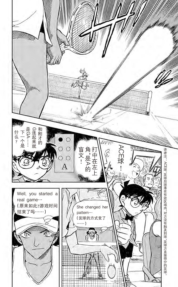 名侦探柯南