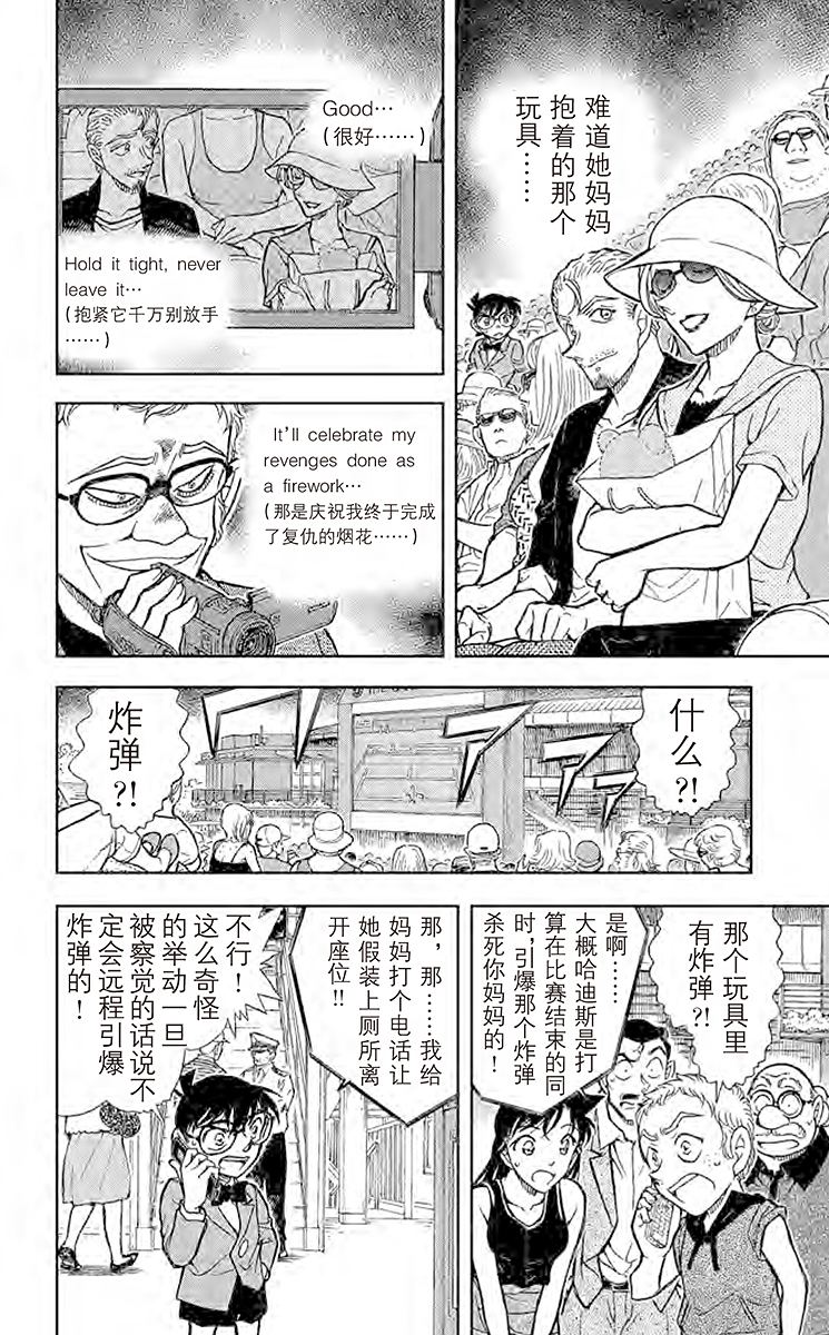名侦探柯南
