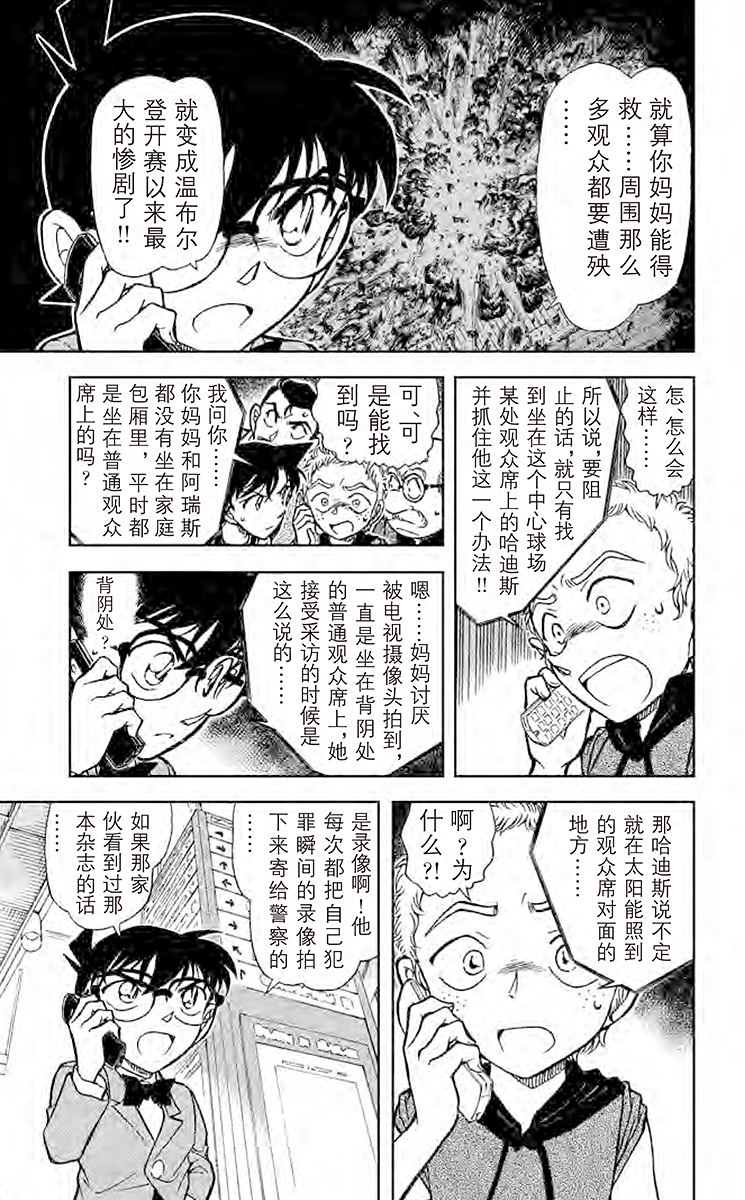 名侦探柯南