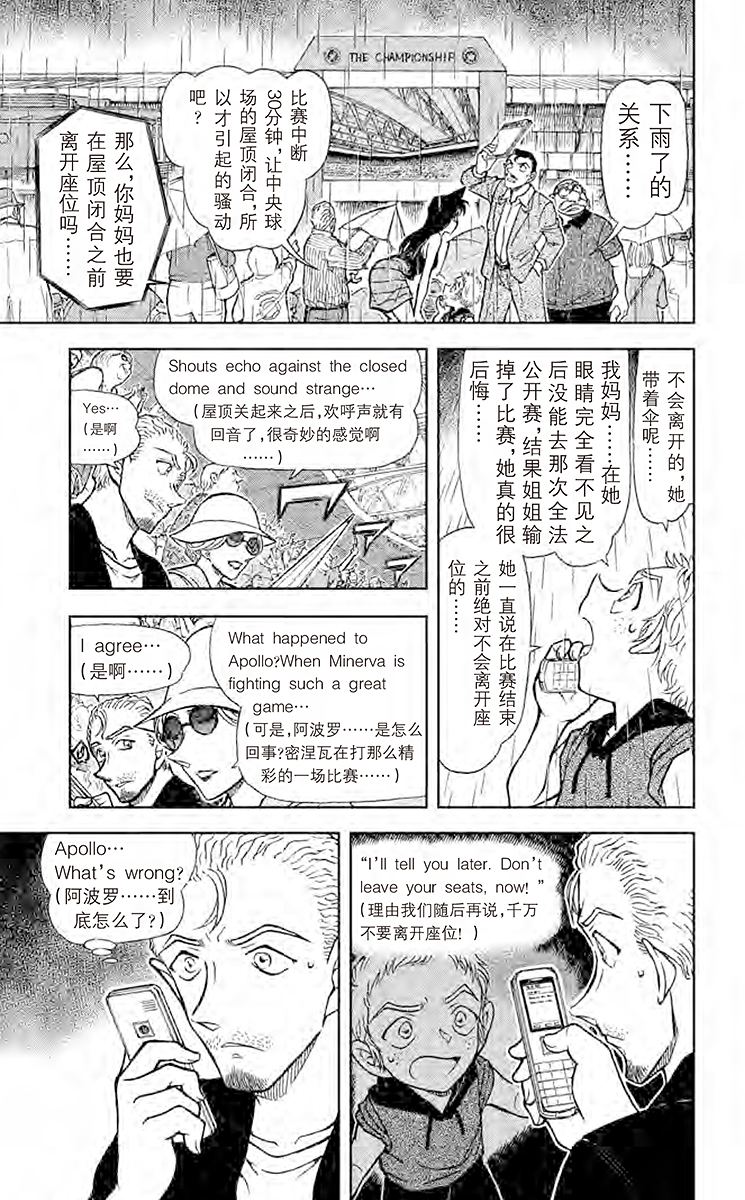 名侦探柯南