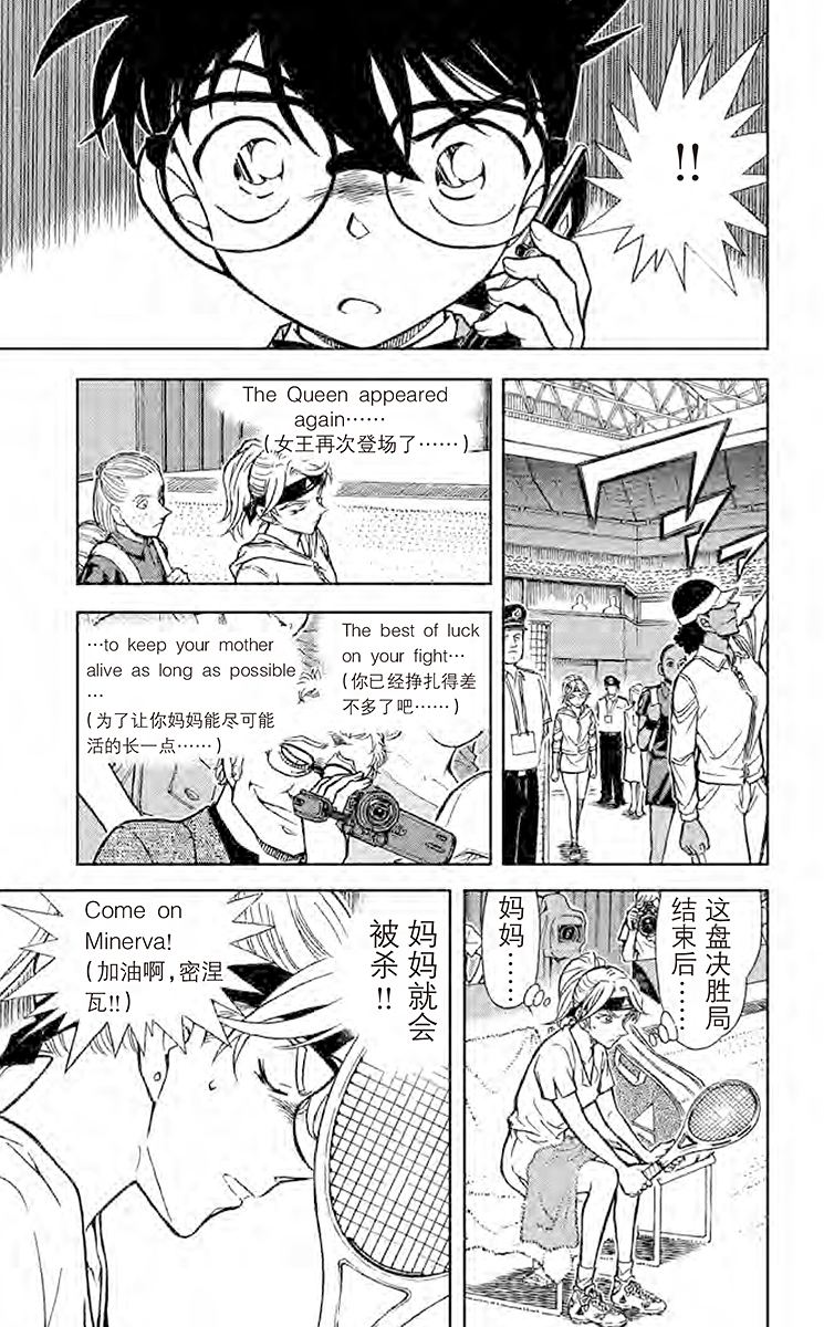 名侦探柯南