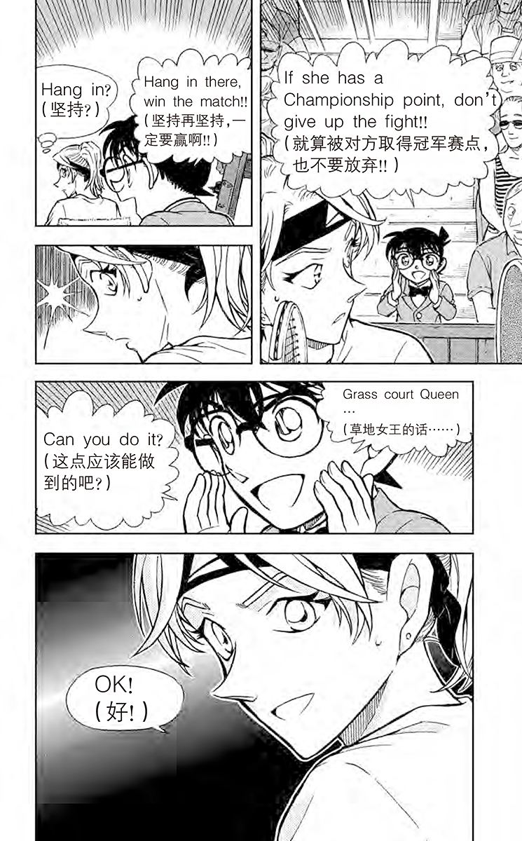 名侦探柯南