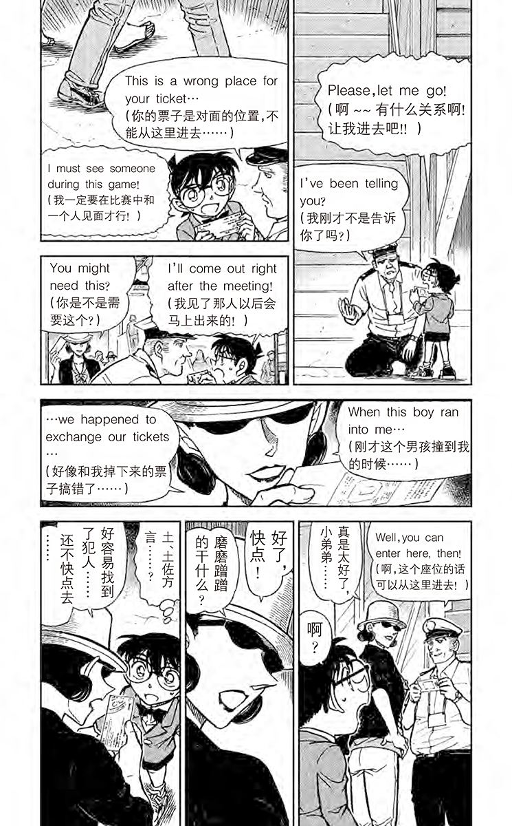 名侦探柯南
