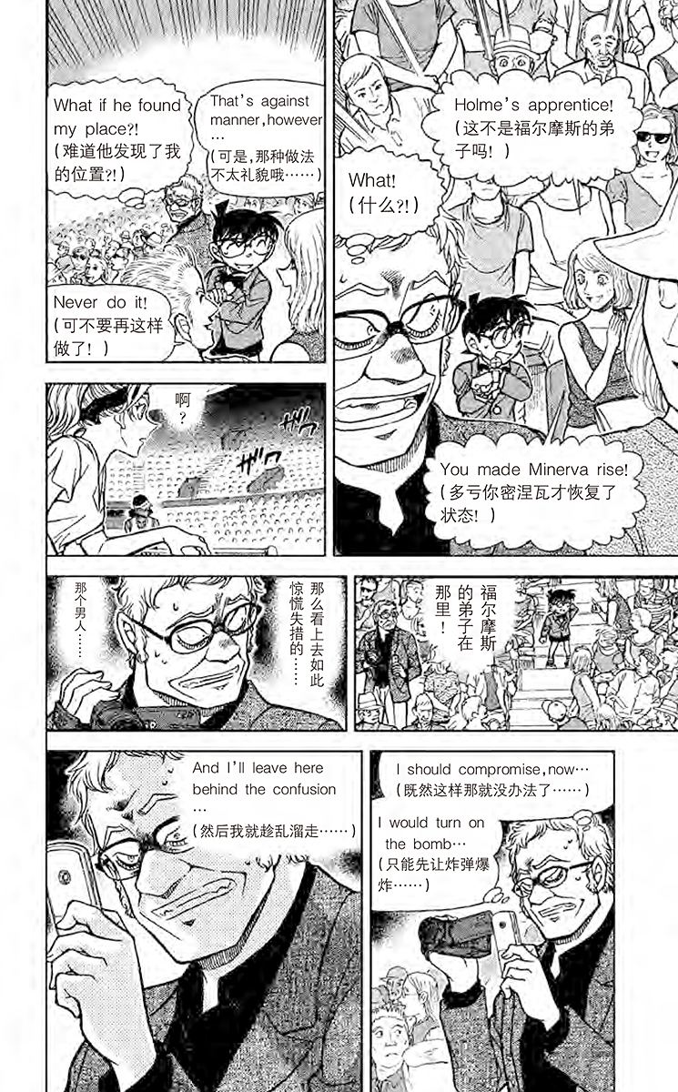 名侦探柯南
