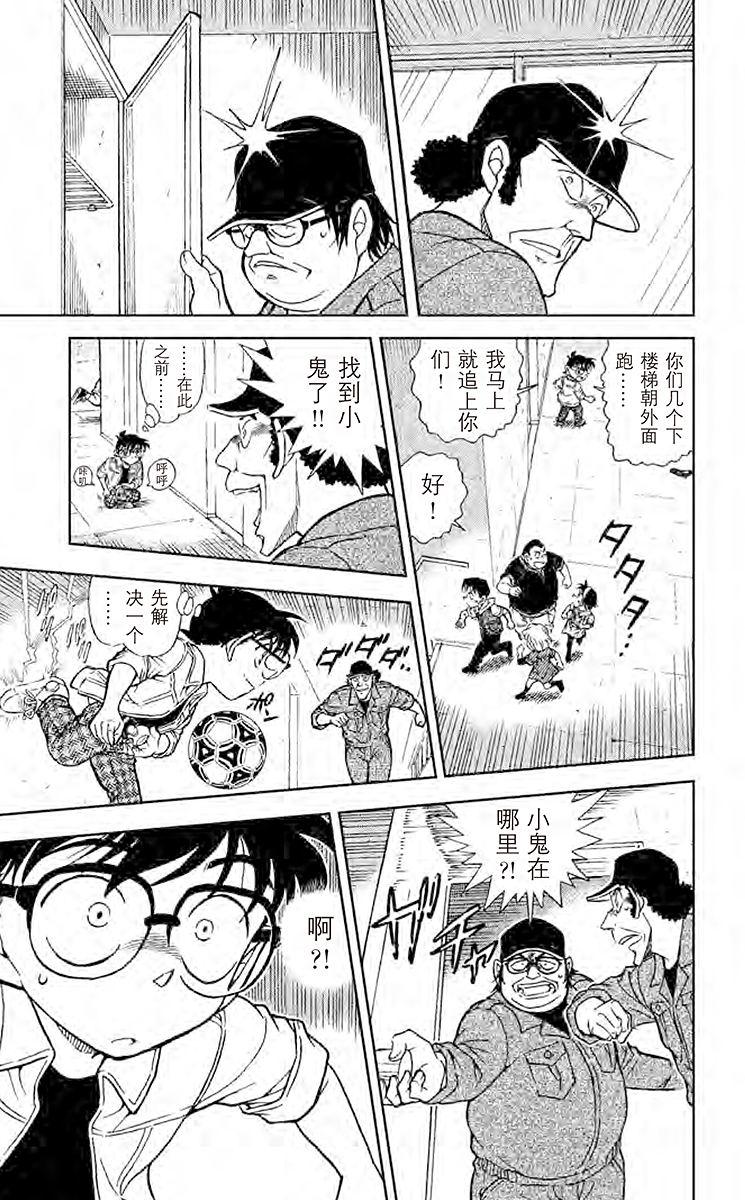 名侦探柯南