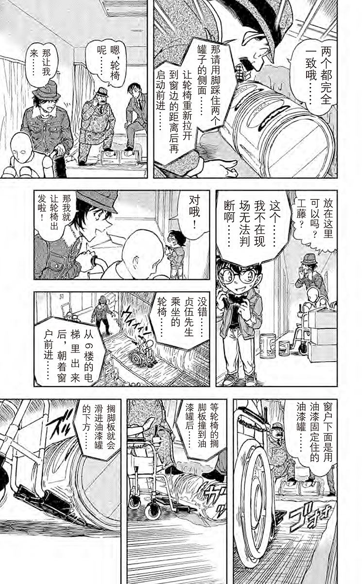 名侦探柯南