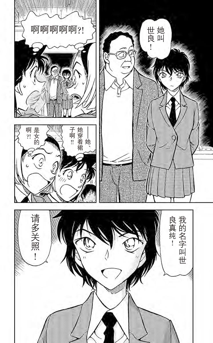 名侦探柯南