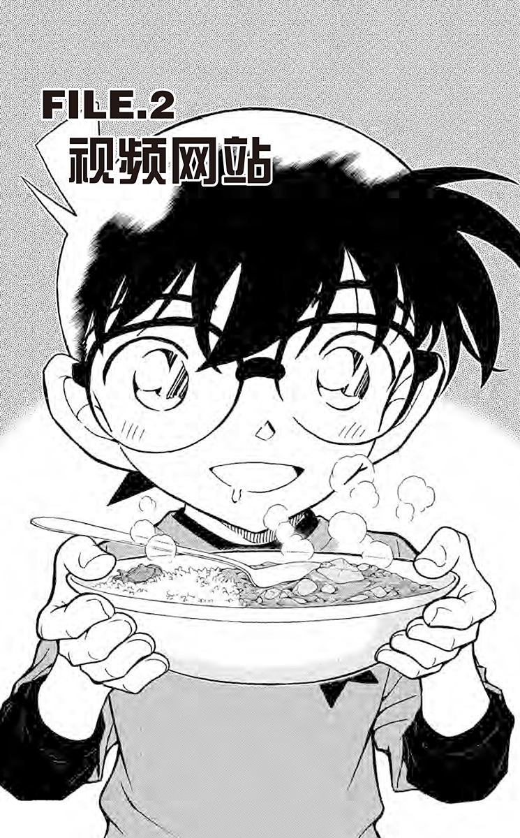 名侦探柯南