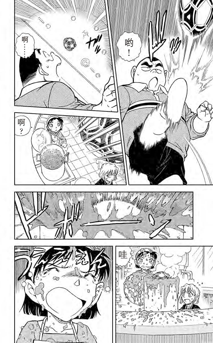 名侦探柯南