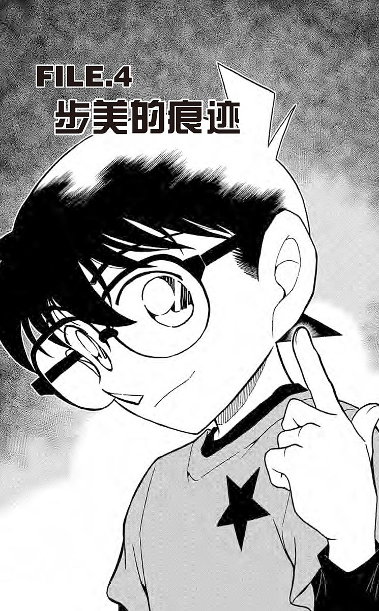 名侦探柯南