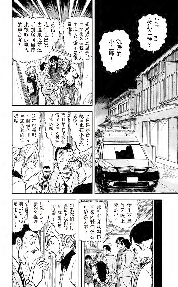阿拉蕾