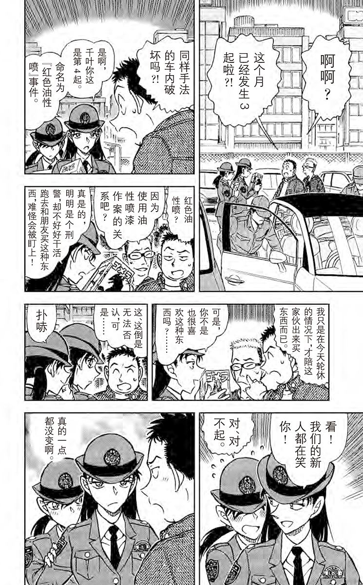 阿拉蕾