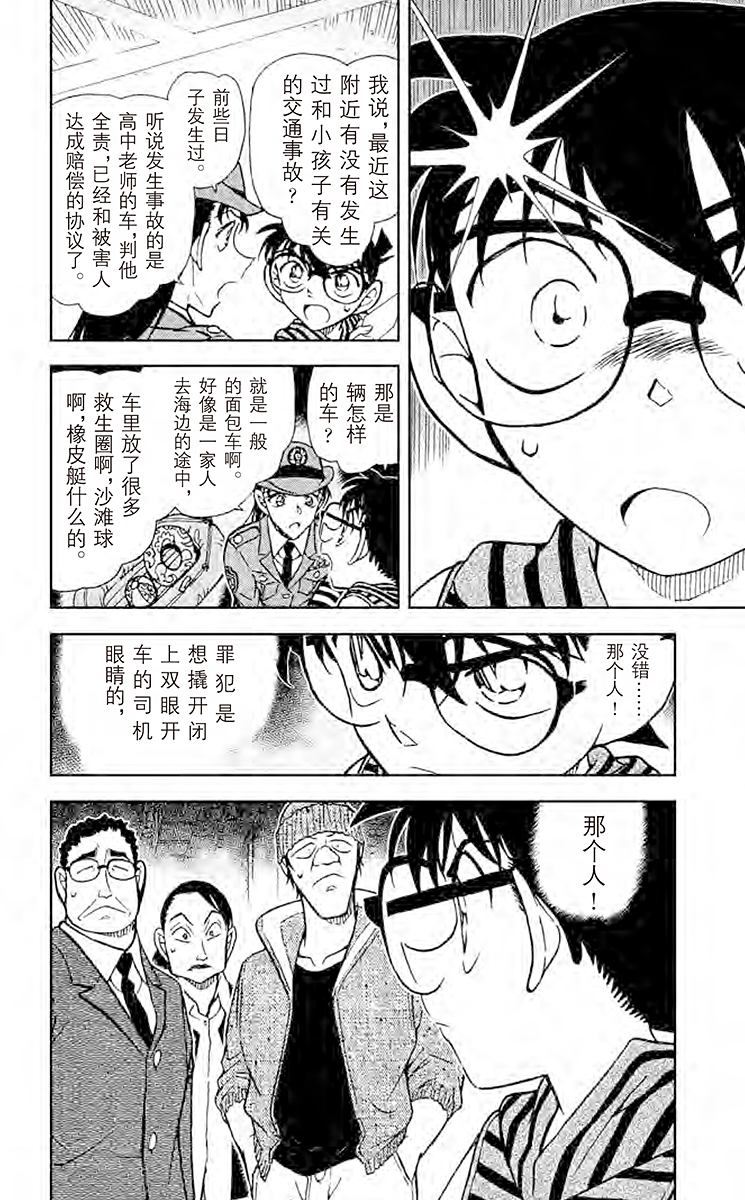 阿拉蕾