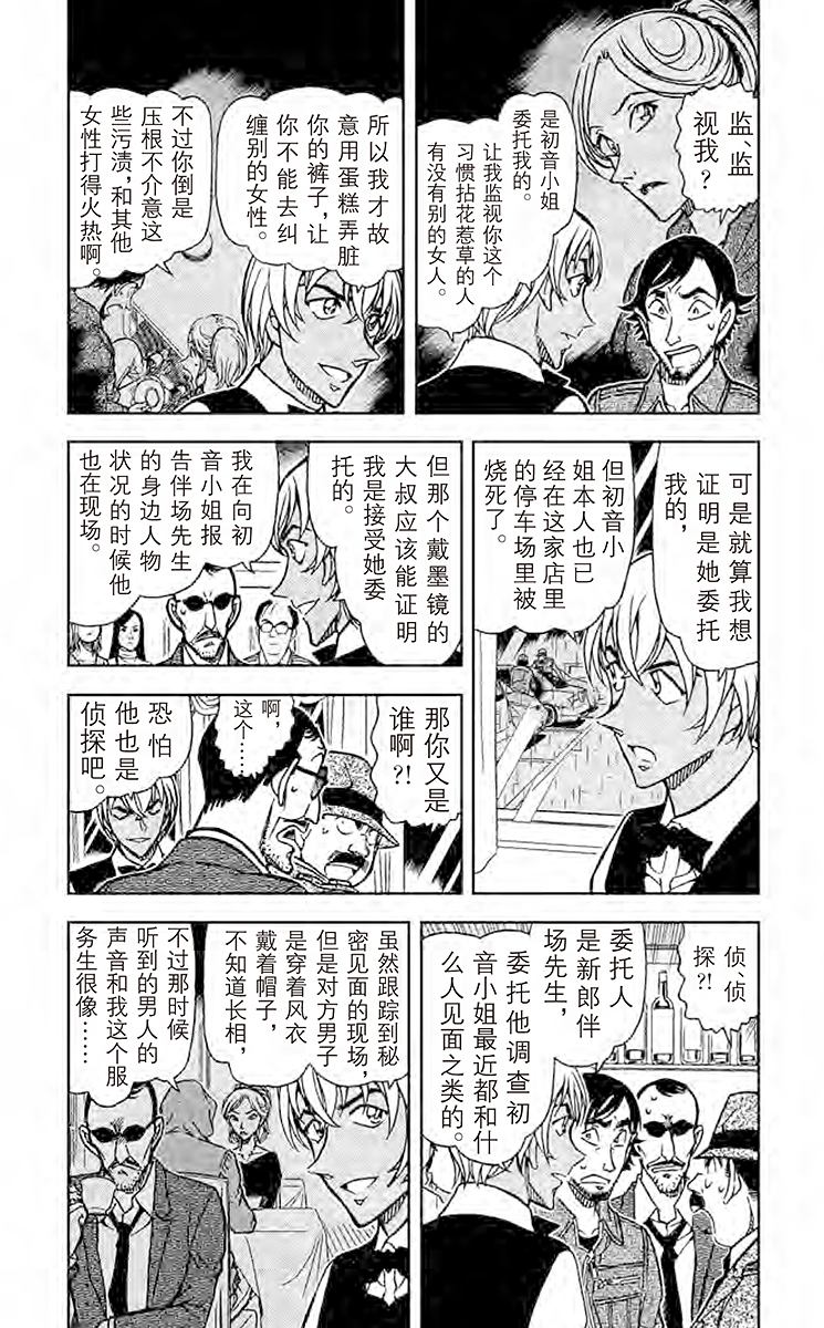 阿拉蕾