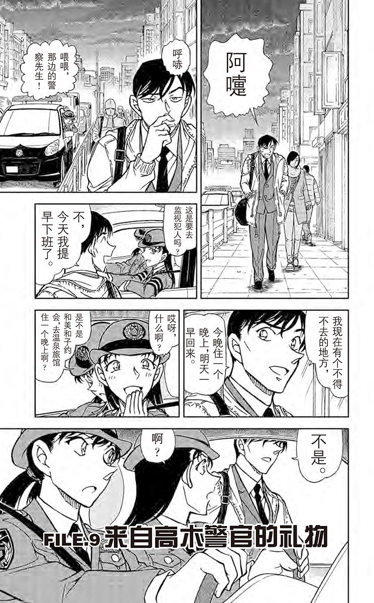 阿拉蕾