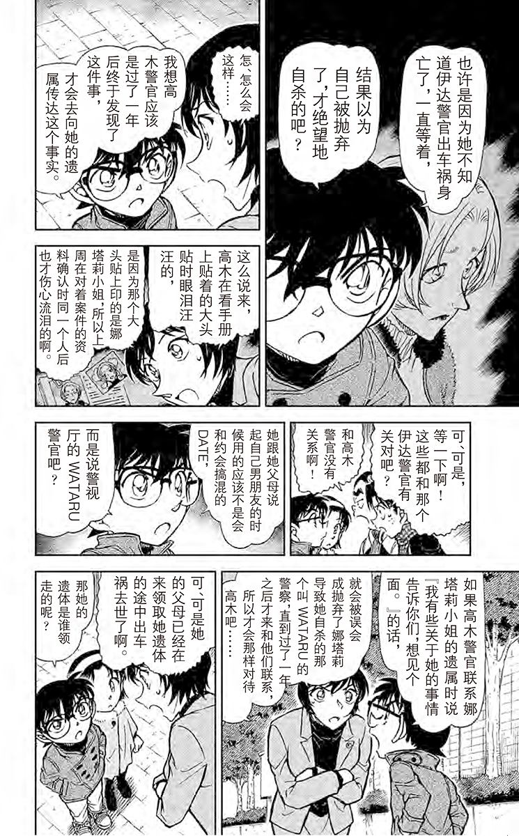 阿拉蕾