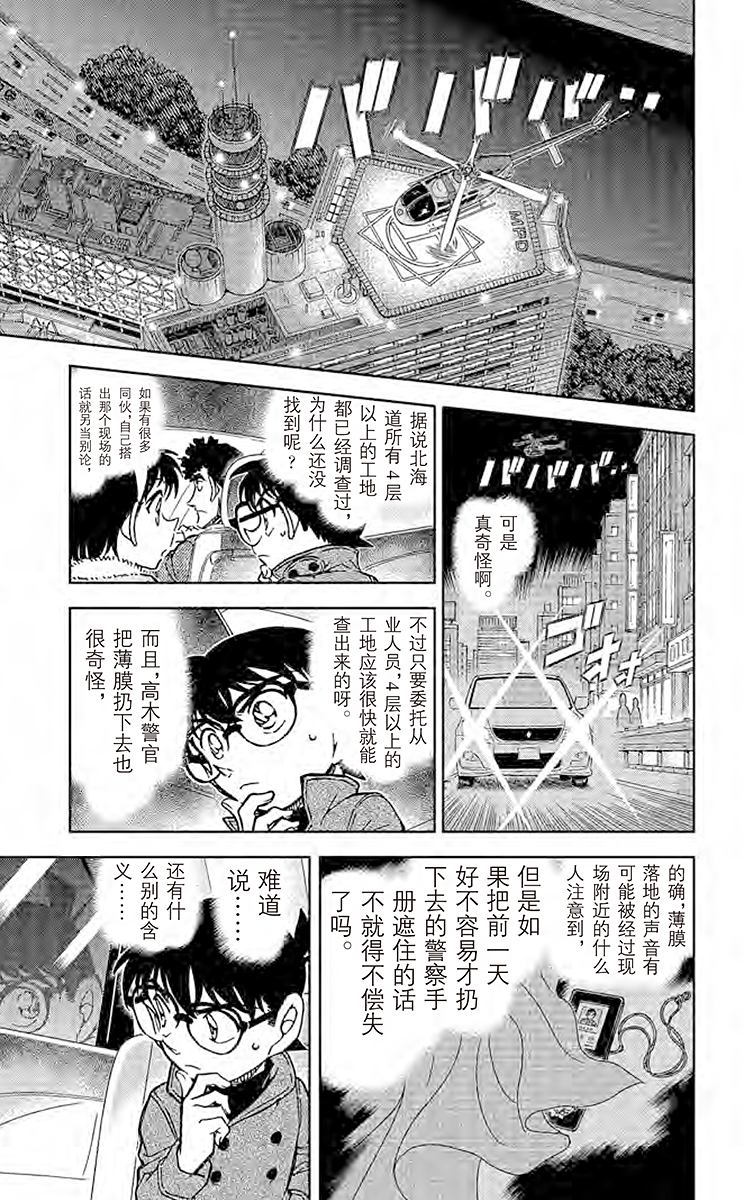 阿拉蕾