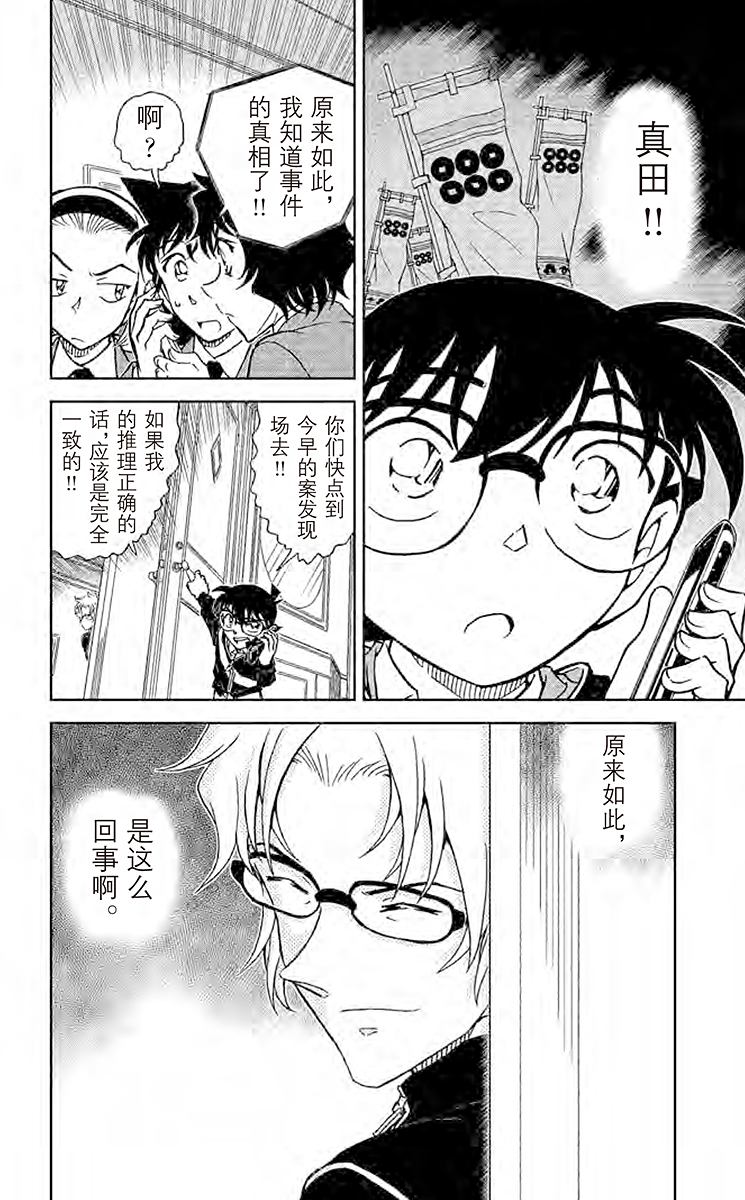 阿拉蕾