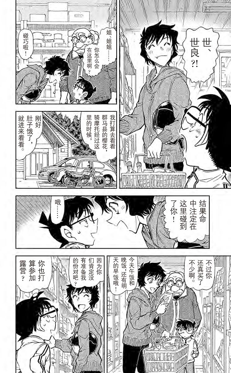 阿拉蕾