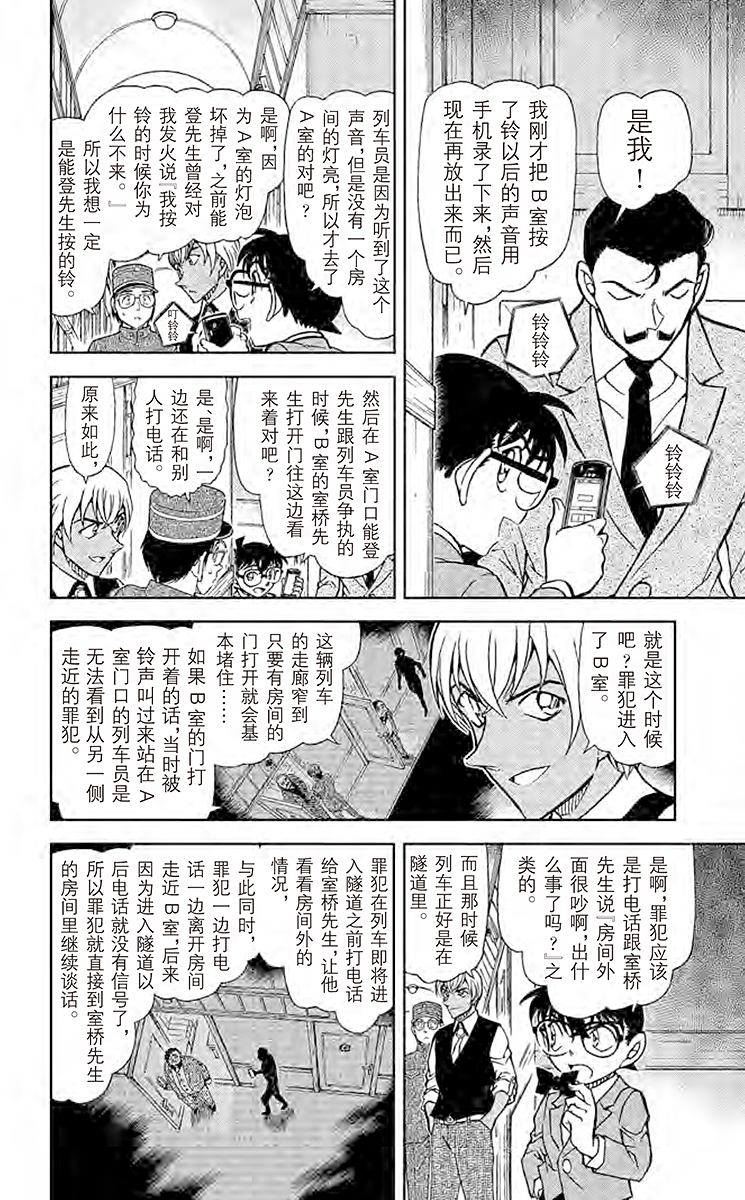阿拉蕾