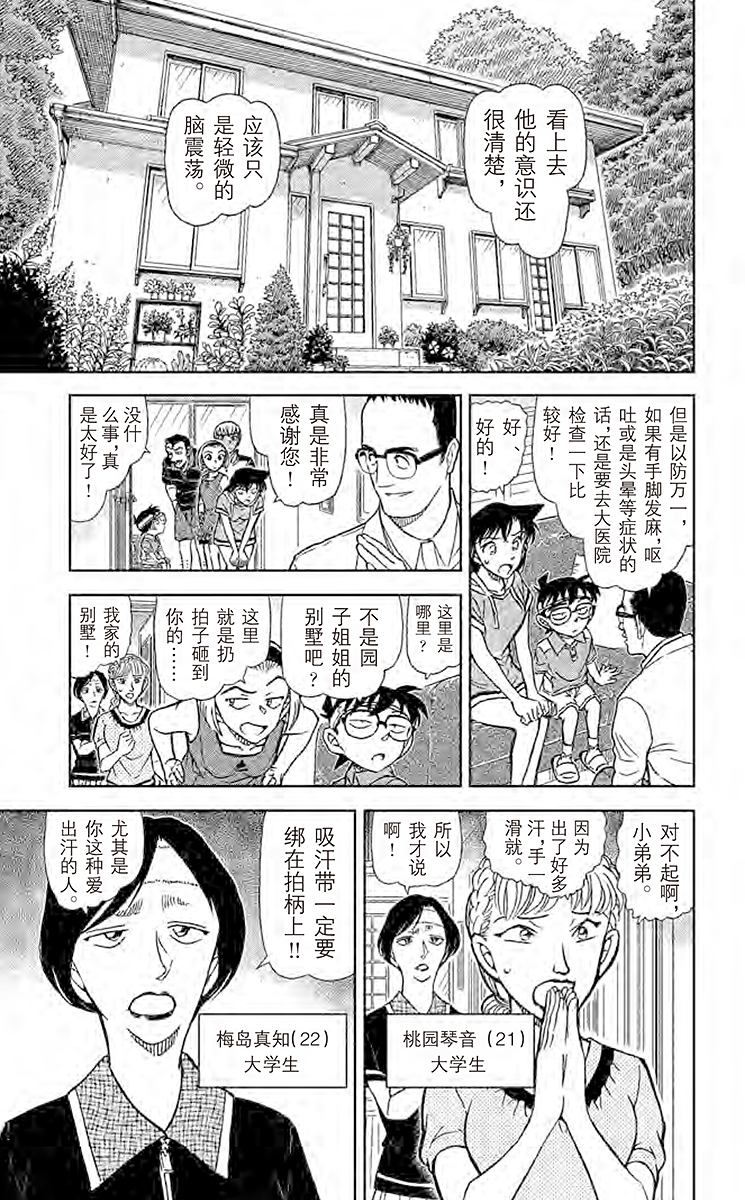 阿拉蕾