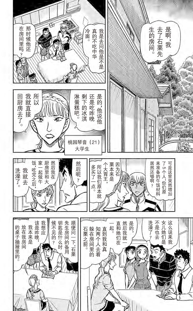 阿拉蕾