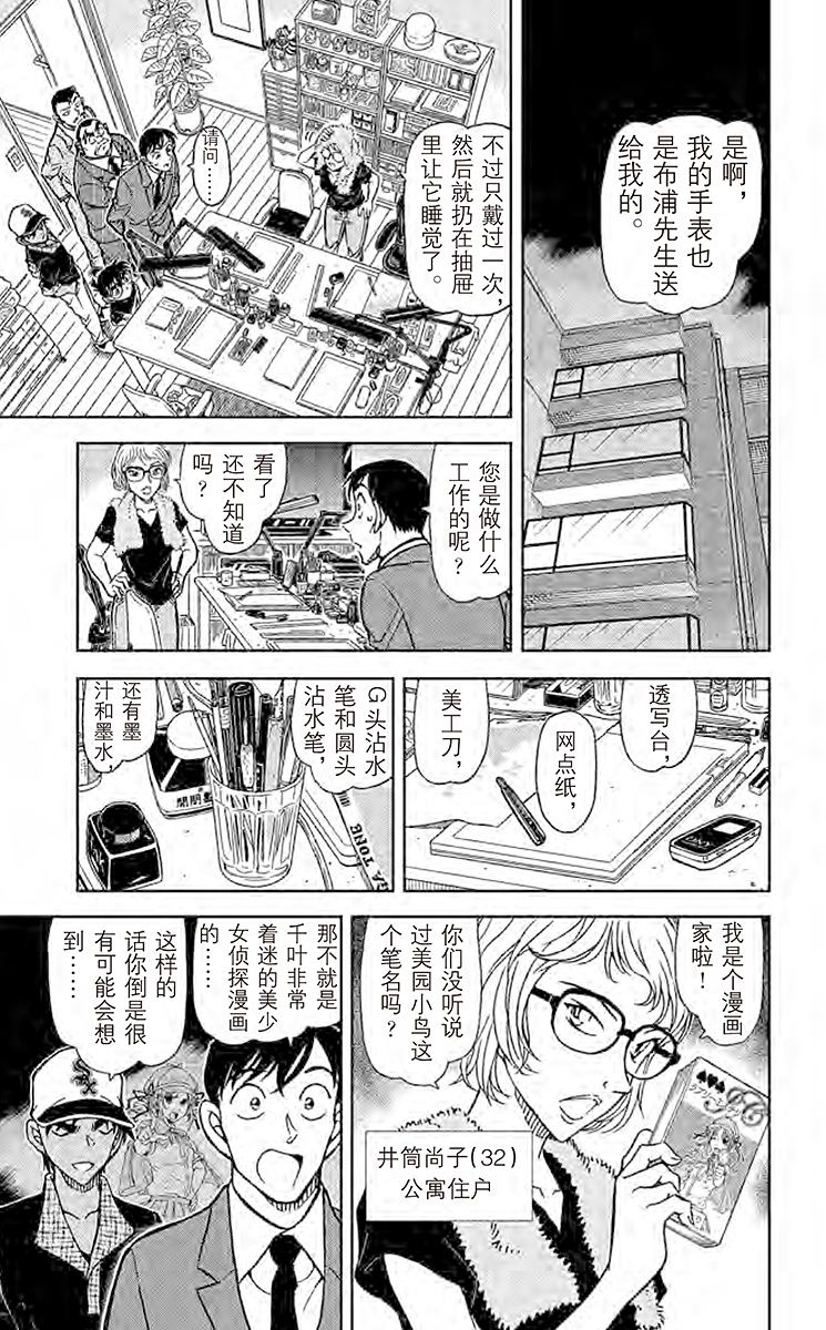 阿拉蕾