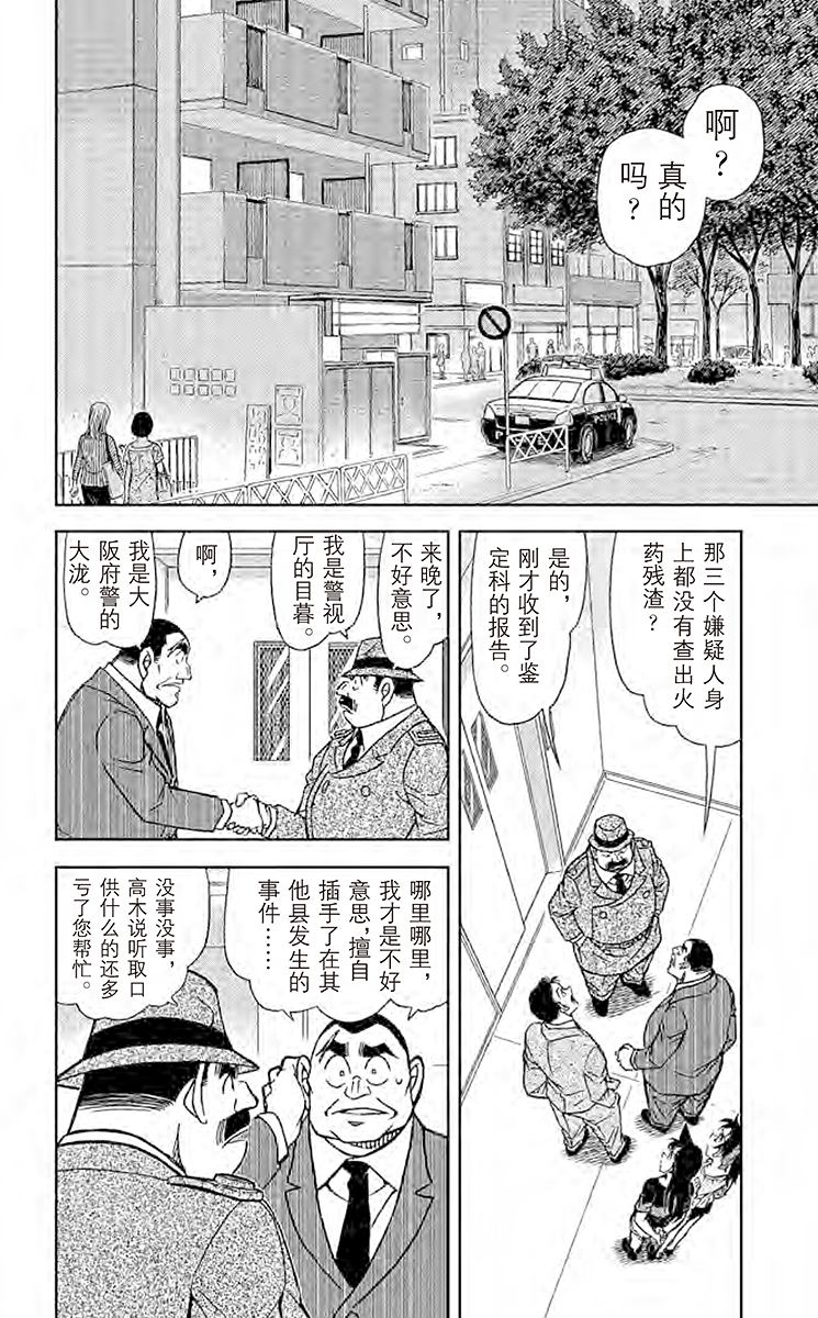 阿拉蕾