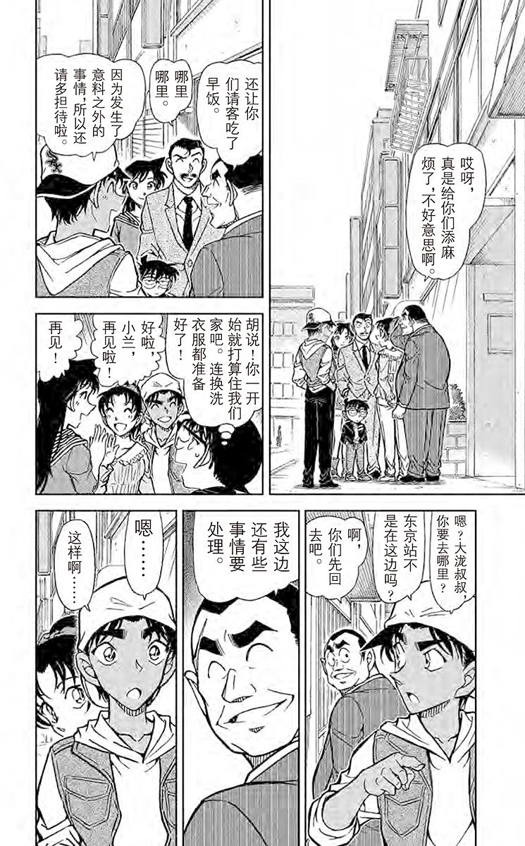 阿拉蕾
