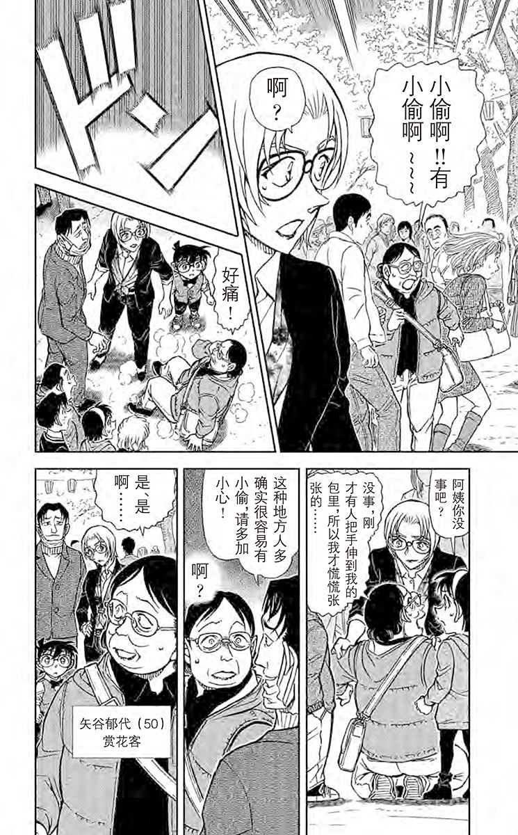 阿拉蕾