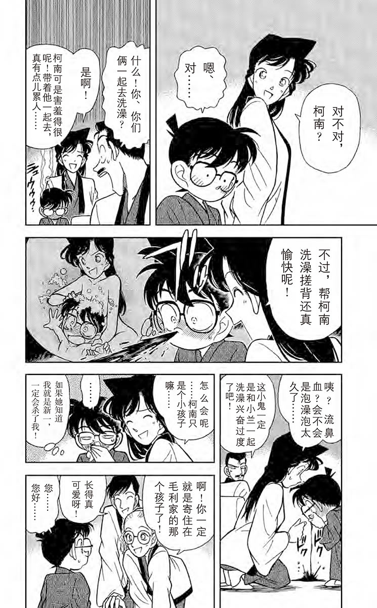 名侦探柯南