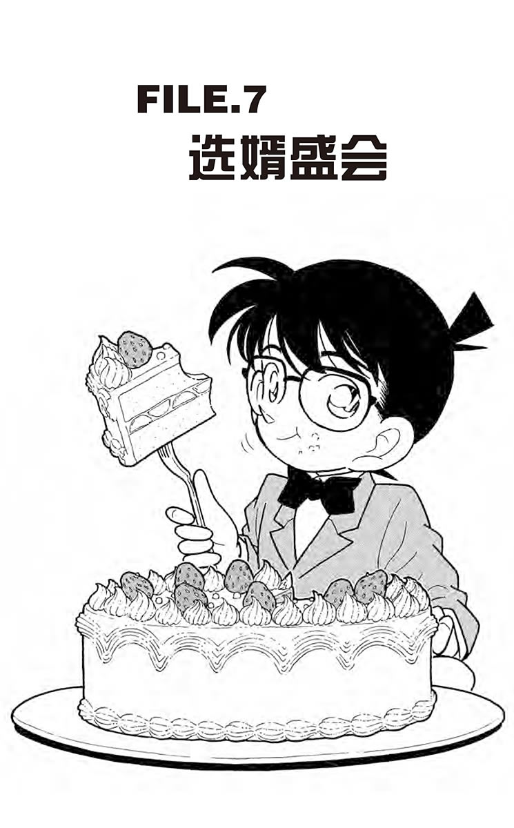 名侦探柯南