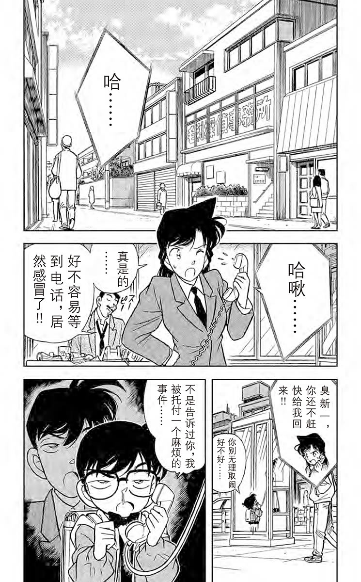 名侦探柯南
