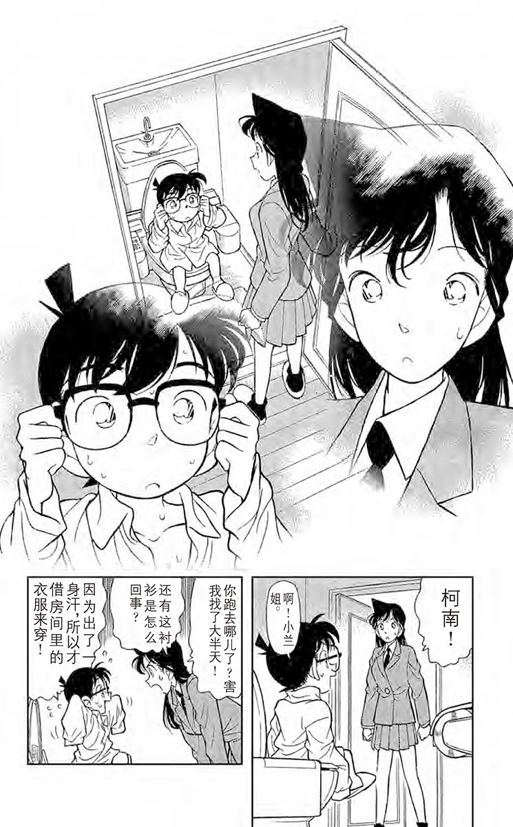名侦探柯南