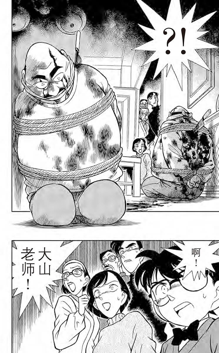 名侦探柯南